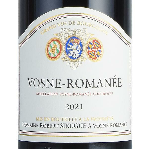 ロベール シリュグ ヴォーヌ ロマネ 2021 正規品 ヴォーヌロマネ