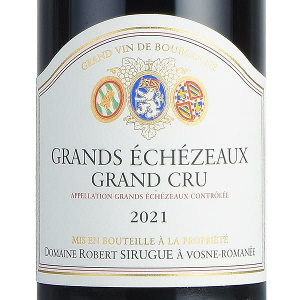 ロベール シリュグ グラン エシェゾー グラン クリュ 2021 正規品