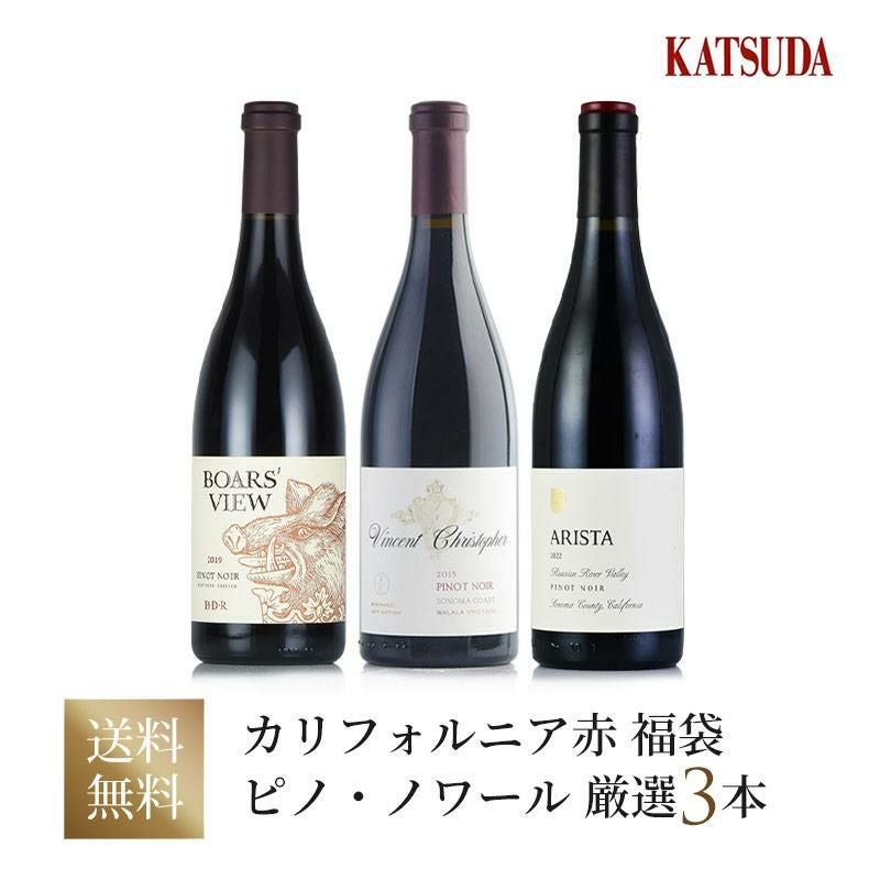 ワインセット カリフォルニア 赤ワイン《果実味豊かなカリフォルニアの