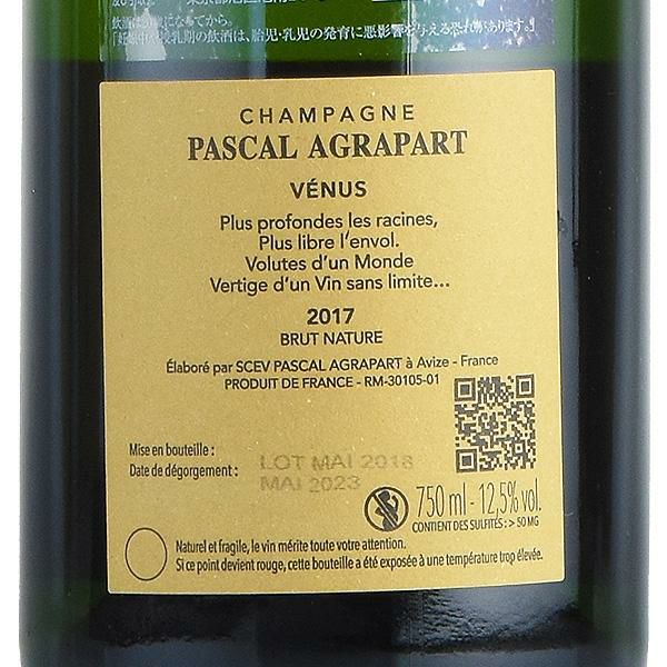 アグラパール ブラン ド ブラン ヴェニュス ブリュット ナチュール
