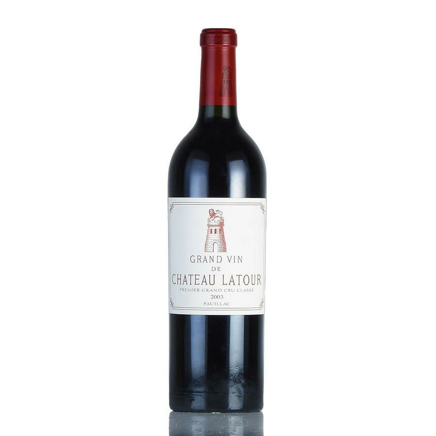 シャトー ラトゥール 2003 Chateau Latour フランス ボルドー 赤ワイン