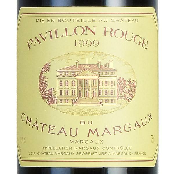 パヴィヨン ルージュ デュ シャトー マルゴー 1999 Pavillon Rouge du