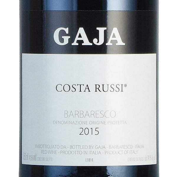 ガヤ バルバレスコ コスタ ルッシ 2015 ガイア ガイヤ Gaja Barbaresco