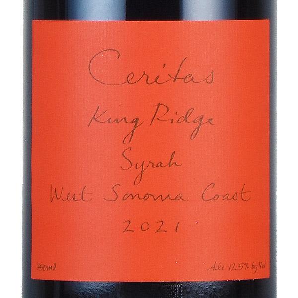 セリタス シラー キング リッジ 2021 生産者蔵出し Ceritas Syrah King