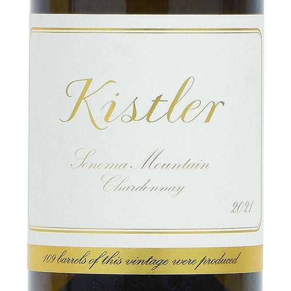 キスラー シャルドネ ソノマ マウンテン 2021 Kistler Chardonnay