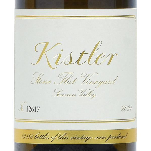 キスラー シャルドネ ストーン フラット ヴィンヤード 2021 生産者