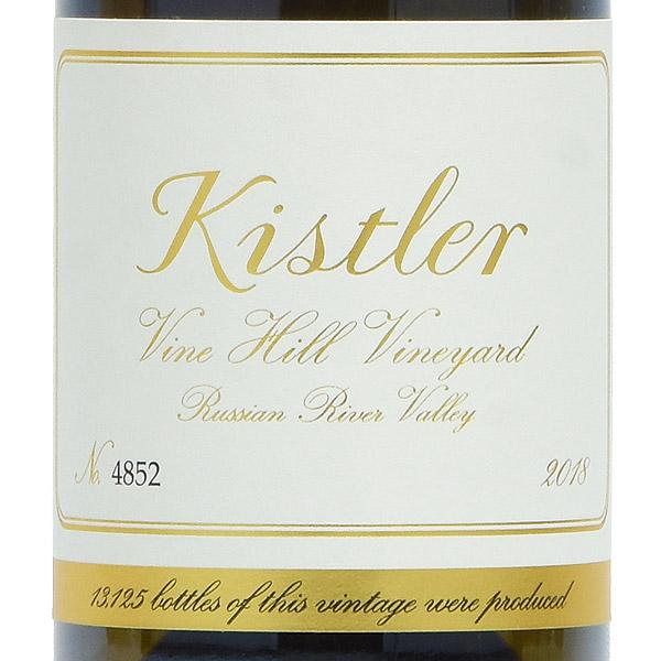 キスラー シャルドネ ヴァイン ヒル ヴィンヤード 2018 Kistler
