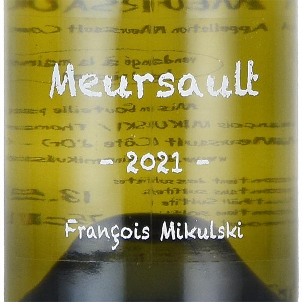 フランソワ ミクルスキ ムルソー 2021 Francois Mikulski Meursault
