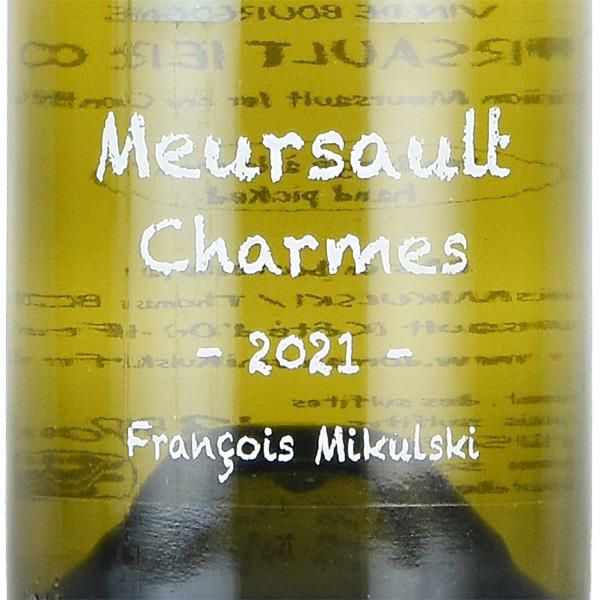フランソワ ミクルスキ ムルソー プルミエ クリュ シャルム 2021