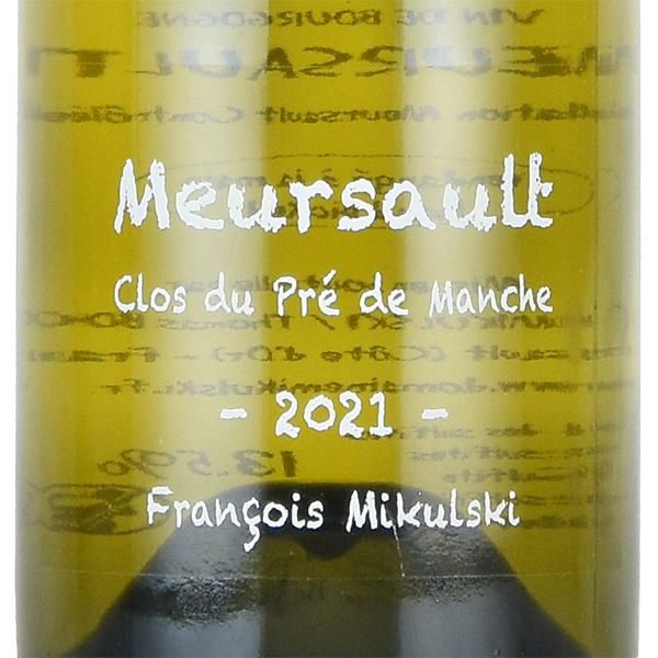 フランソワ ミクルスキ ムルソー クロ デュ プレ ド マンシュ 2021