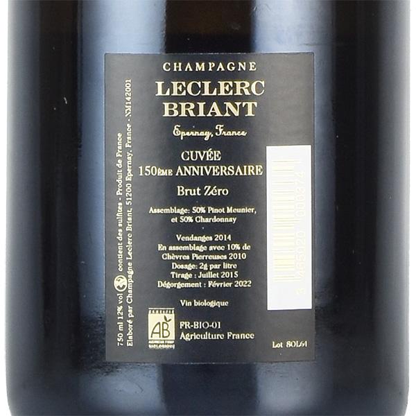 ルクレール ブリアン 150 エメ アニヴェルセル 2014 Leclerc Briant