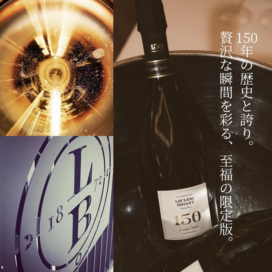 ルクレール ブリアン 150 エメ アニヴェルセル 2014 Leclerc Briant