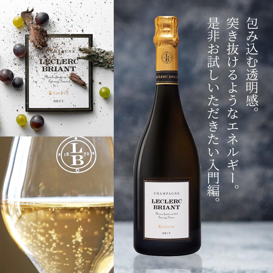 ルクレール ブリアン ブリュット レゼルヴ 2019 レゼルブ Leclerc