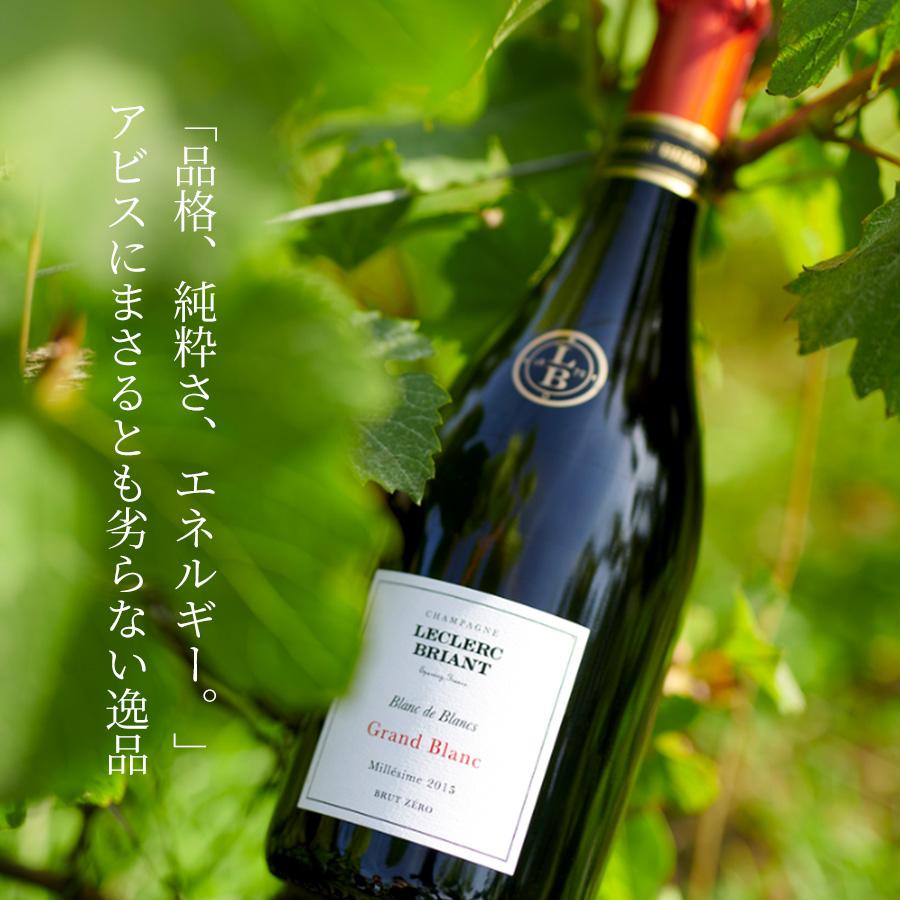 13%OFF】ルクレール ブリアン グラン ブラン 2015 Leclerc Briant