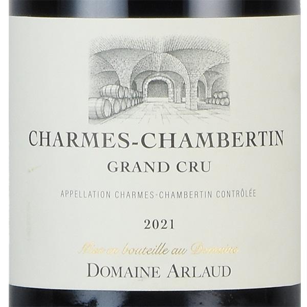 アルロー シャルム シャンベルタン グラン クリュ 2021 Arlaud Charmes
