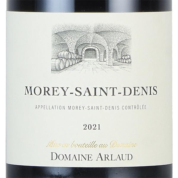 アルロー モレ サン ドニ 2021 Arlaud Morey Saint Denis フランス
