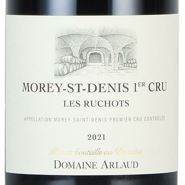 アルロー モレ サン ドニ プルミエ クリュ レ リュショット 2021