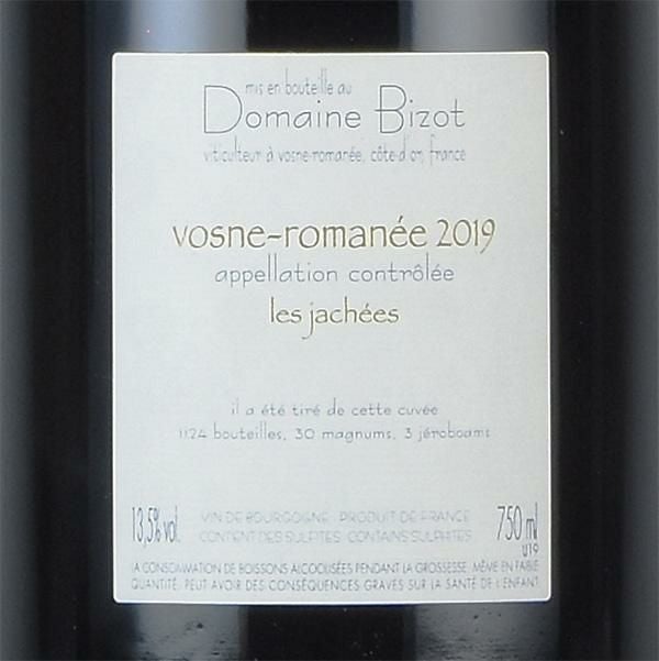 ジャン イヴ ビゾ ヴォーヌ ロマネ レ ジャシェ 2019 ヴォーヌロマネ