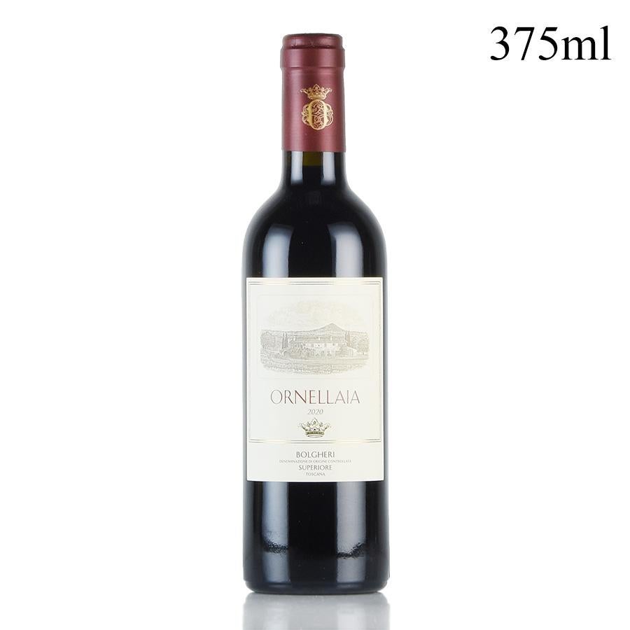 サッシカイア 2019 ハーフ 375ml Sassicaia イタリア トスカーナ