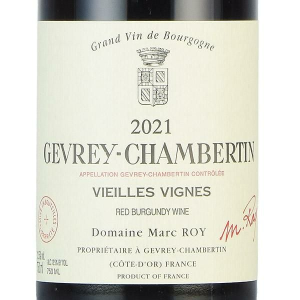 マルク ロワ ジュヴレ シャンベルタン ヴィエイユ ヴィーニュ 2021