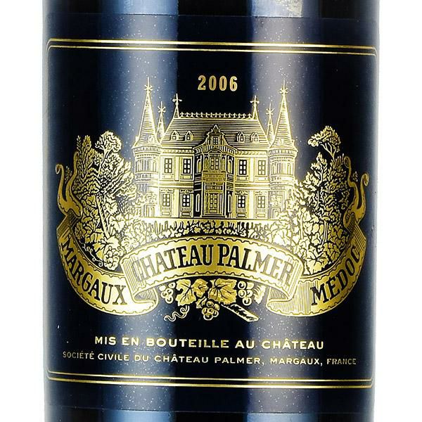 Chateau Palmer 2006 赤ワイン シャトー パルメ 2006 Chateau Palmer フランス ボルドー 赤ワイン