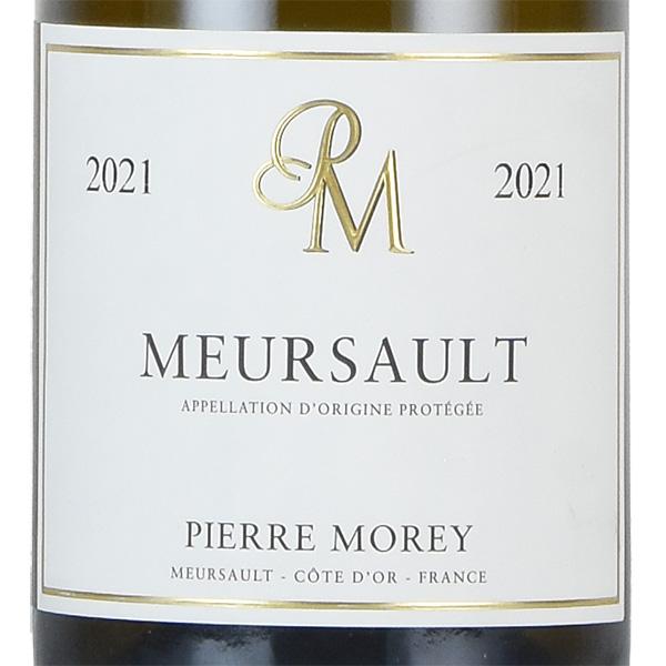 ピエール モレ ムルソー 2021 正規品 Pierre Morey Meursault フランス