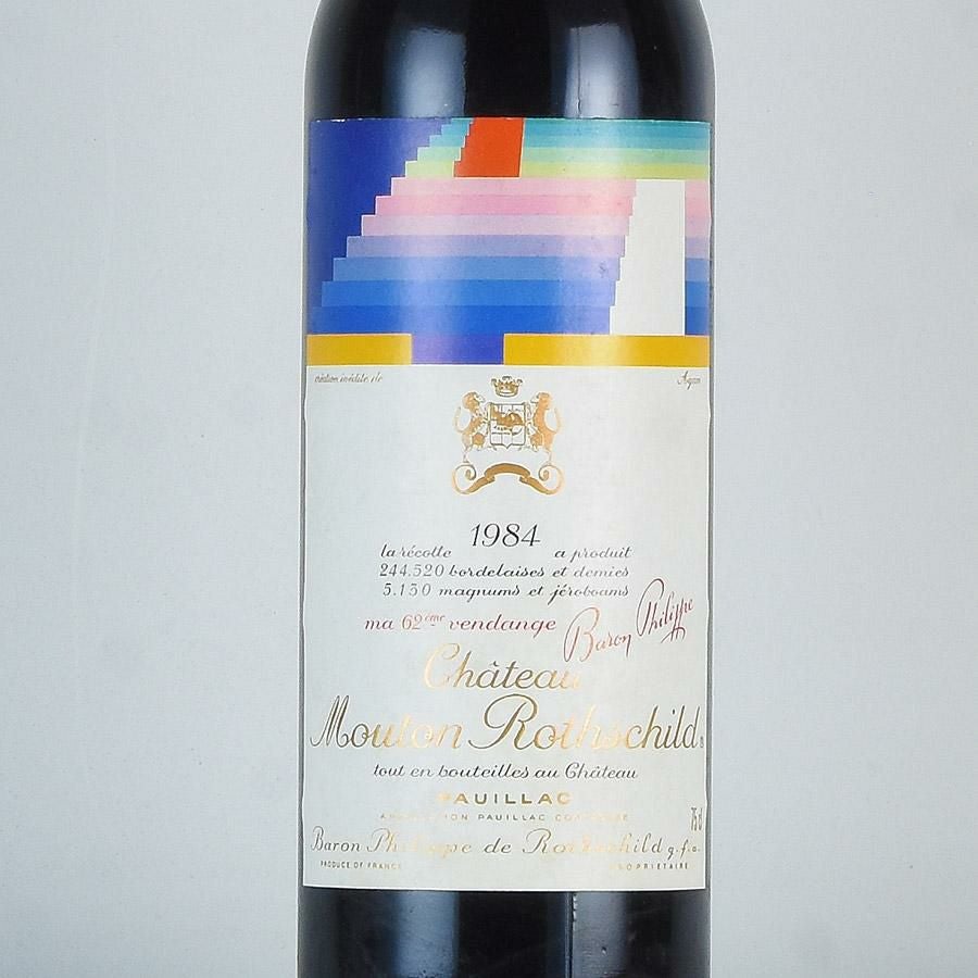 シャトー ムートン ロートシルト 1984 ロスチャイルド Chateau Mouton
