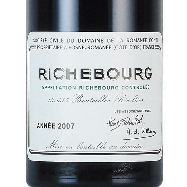 ロマネコンティ リシュブール 2007 ドメーヌ ド ラ ロマネ コンティ