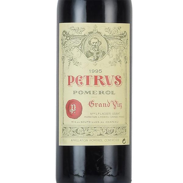 ペトリュス 1995 シャトー ペトリュス Petrus フランス ボルドー