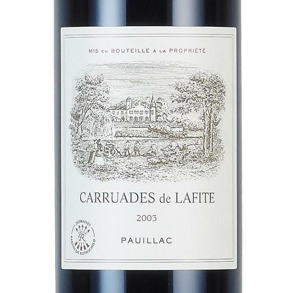 カリュアド ド ラフィット 2003 シャトー ラフィット ロートシルト