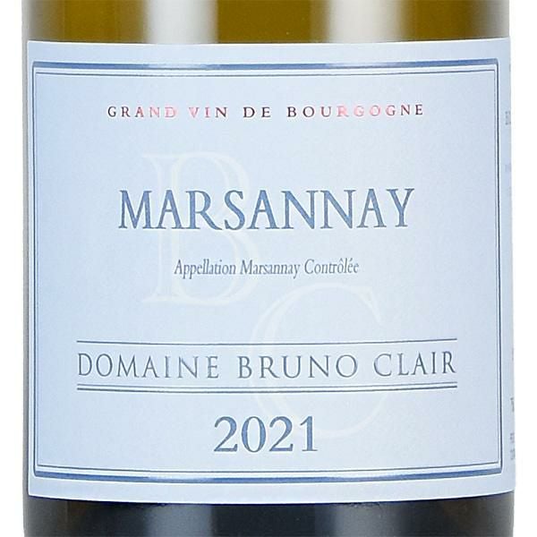 ブリュノ クレール マルサネ ブラン 2021 正規品 Bruno Clair