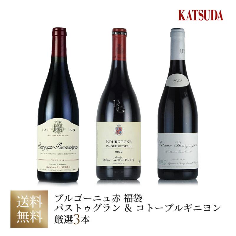 セシル トランブレイ ワインセット 珠玉のアペラシオン「ヴォーヌ