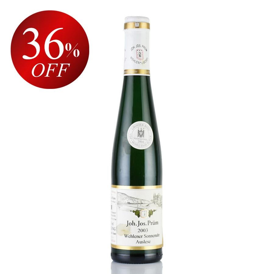 エゴン ミュラー シャルツホーフベルガー リースリング カビネット