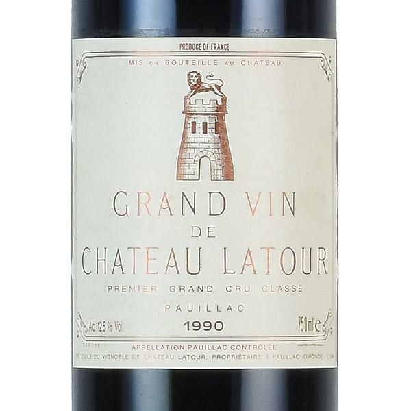 シャトー ラトゥール 1990 Chateau Latour フランス ボルドー 赤ワイン