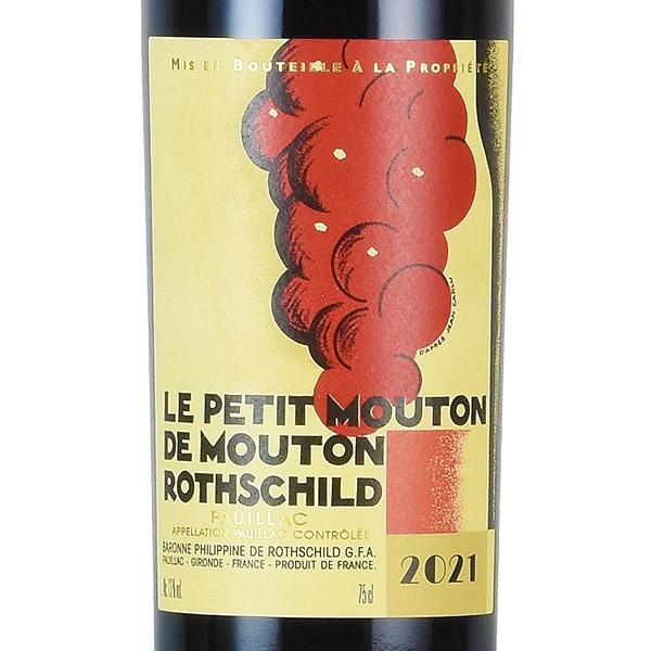 ル プティ ムートン ド ムートン ロートシルト 2021 シャトー ムートン