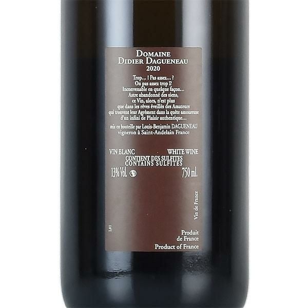 ディディエ ダグノー ピュール サン 2020 Didier Dagueneau Pur Sang