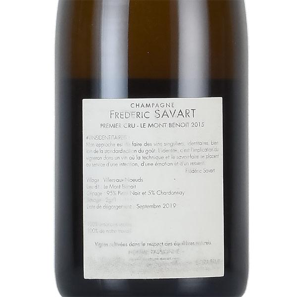 フレデリック サヴァール ル モン ブノワ 2015 Frederic Savart Le