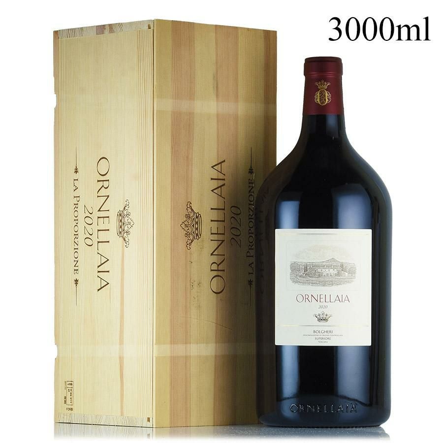 オルネッライア 2020 ダブルマグナム 3000ml 木箱入り オルネライア