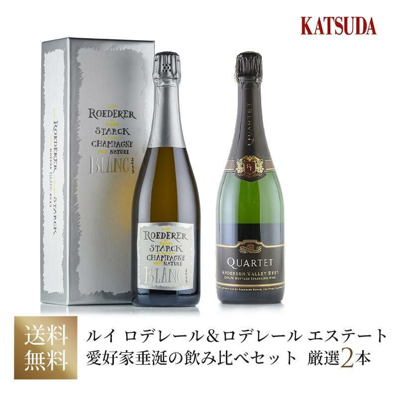 シャンパンセット | 勝田商店 公式通販サイト KATSUDA本店