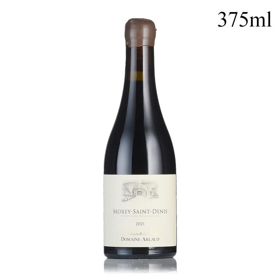 アルロー モレ サン ドニ 2021 ハーフ 375ml Arlaud Morey Saint Denis