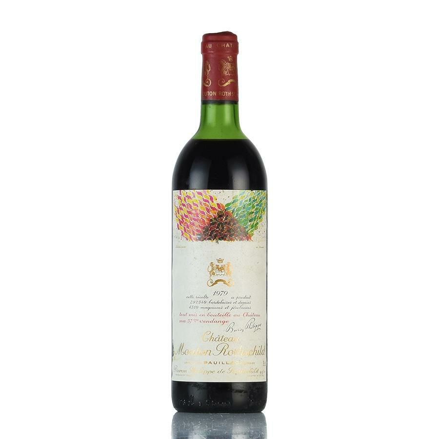 シャトー ムートン ロートシルト 1979 ロスチャイルド Chateau Mouton
