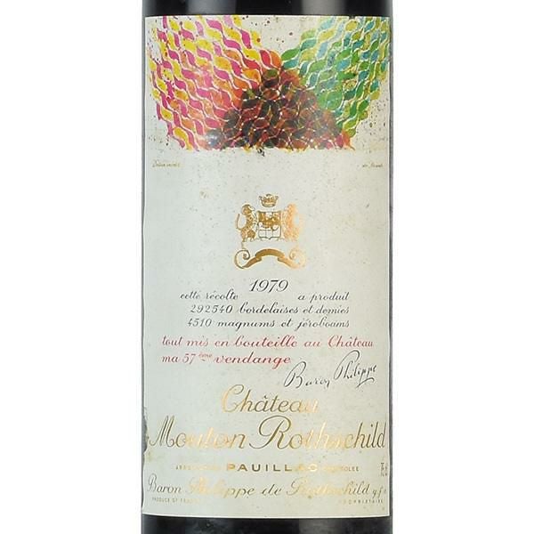 シャトー ムートン ロートシルト 1979 ロスチャイルド Chateau Mouton