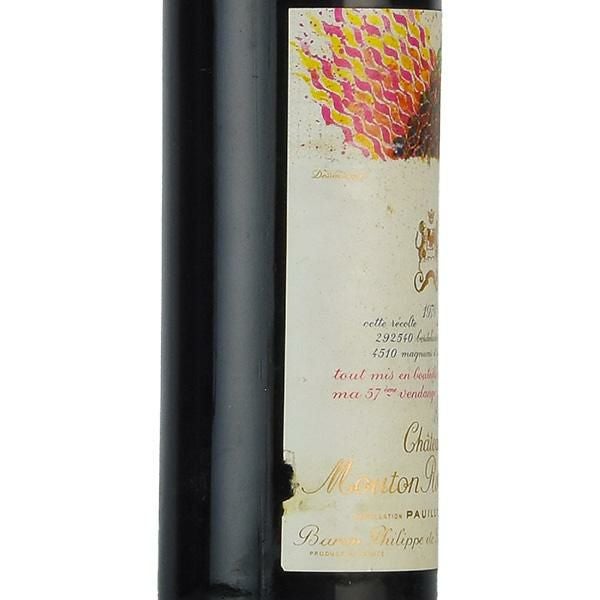 シャトー ムートン ロートシルト 1979 ロスチャイルド Chateau Mouton