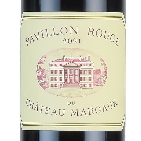 パヴィヨン ルージュ デュ シャトー マルゴー 2021 Pavillon Rouge du