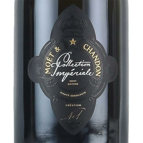 モエ エ シャンドン コレクション アンペリアル クリエイション No.1