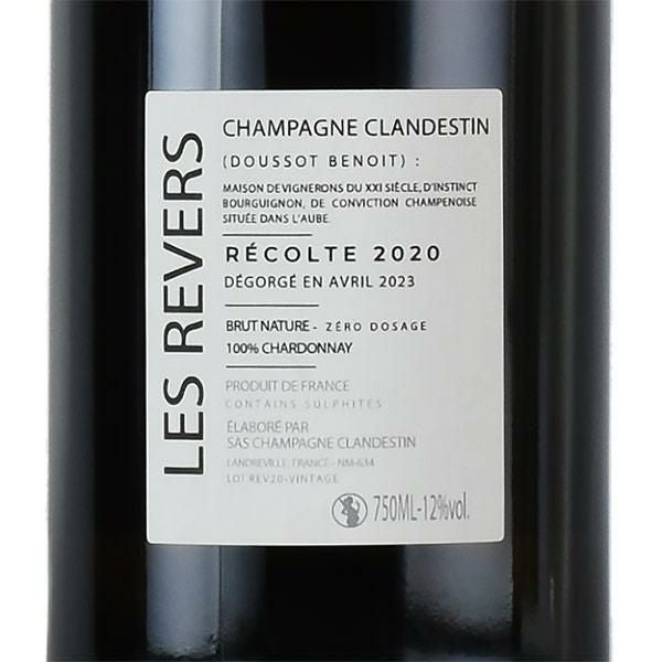クランデスタン レ ルヴェール ブリュット ナチュール 2020 Clandestin
