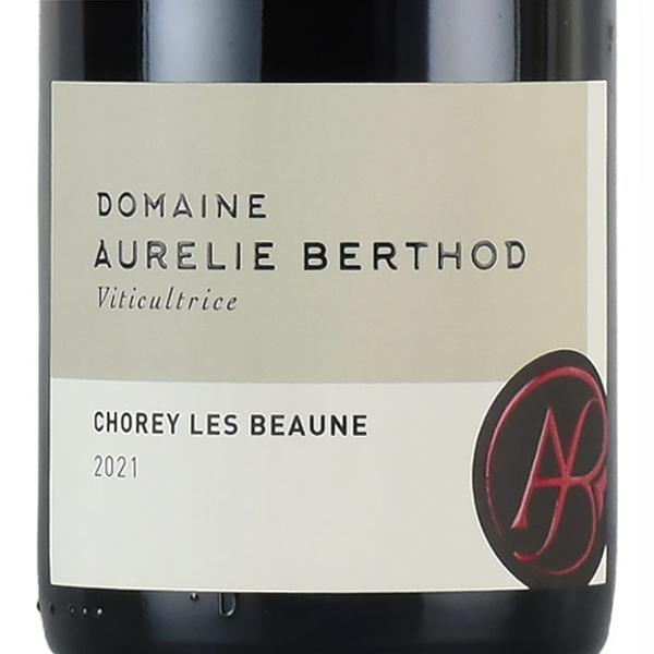オーレリー ベルト ショレイ レ ボーヌ 2021 Aurelie Berthod Chorey