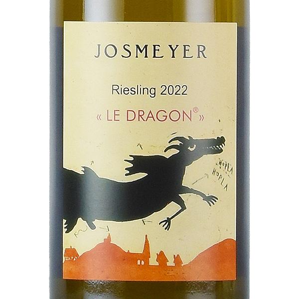 ジョスメイヤー リースリング ル ドラゴン 2022 Josmeyer Riesling Le