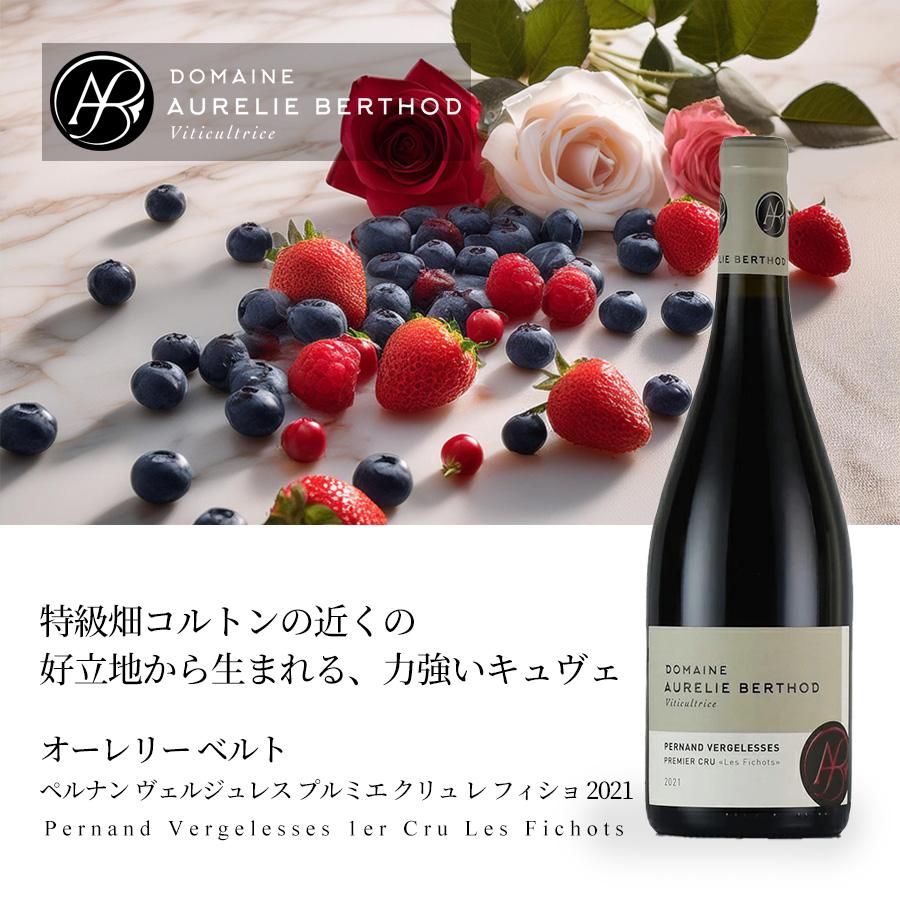 オーレリー・ベルト | 勝田商店 公式通販サイト KATSUDA本店