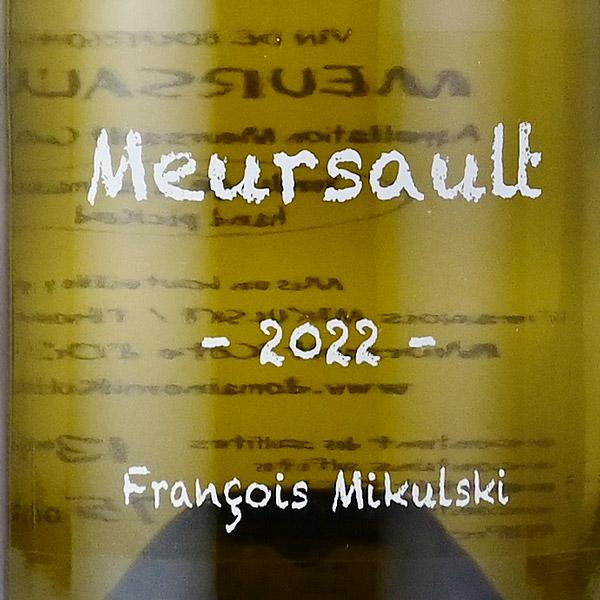 フランソワ ミクルスキ ムルソー 2022 Francois Mikulski Meursault